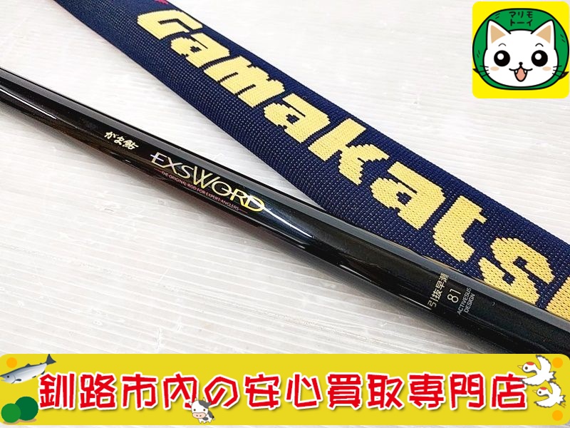 がま鮎　EXSWORD　引抜早瀬　81　替え穂付き お買取いたしました！